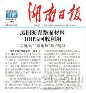 莲易高速:&ldquo;国际领先&rdquo;英达技术引爆社会舆论--行业动态--中国工程机械商贸网